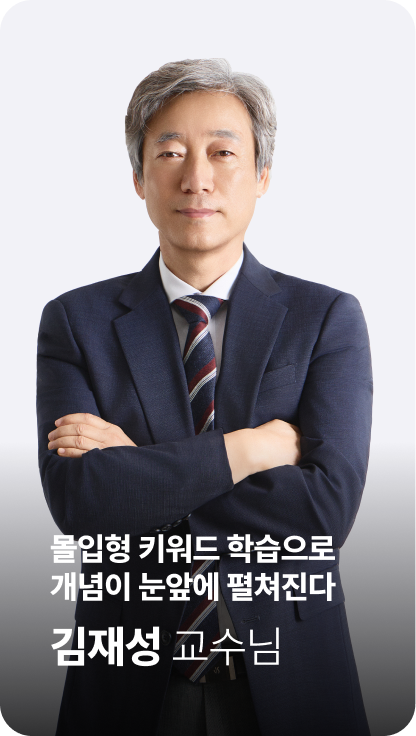 김재성 교수님